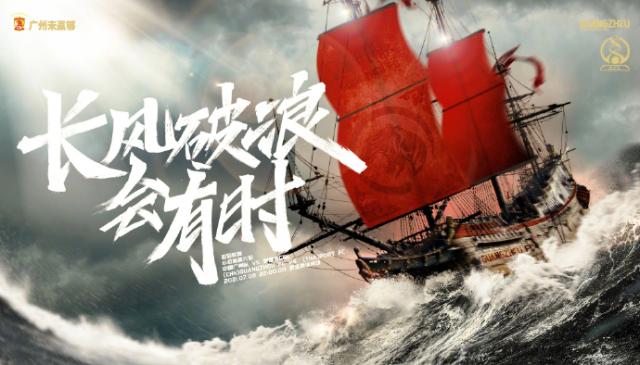 世界杯手机观看app下载-广州队vs泰港首发：荣誉战范恒博张健智出战